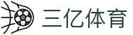 三亿(集团)体育科技有限公司官网
